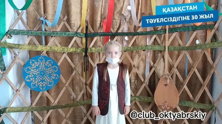 Онлайн конкурс стихов о Республики Казахстан
"30 звездных дней  ...