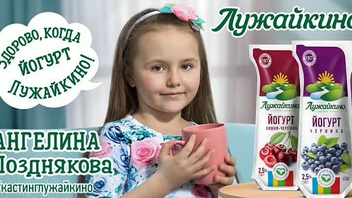 лужайкино 234-позднякова