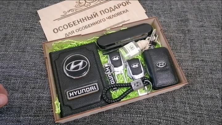 Полный набор автолюбителя 2021