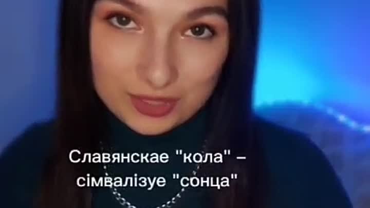 Чаму Каляды — «Каляды»? 