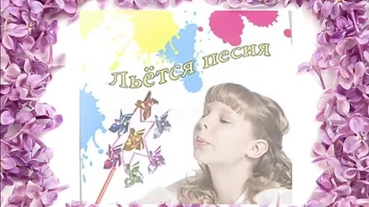 040 - Анжелика Вишня и её дети - Голгофский крест (альбом «Льётся песня», 2010)