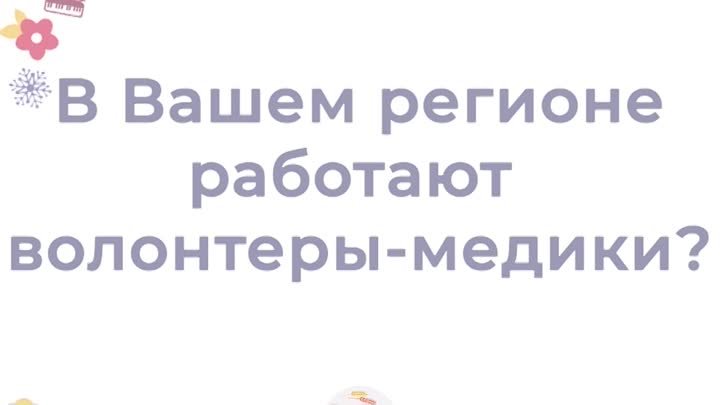 Доброе дело: вакцинация иностранных студентов