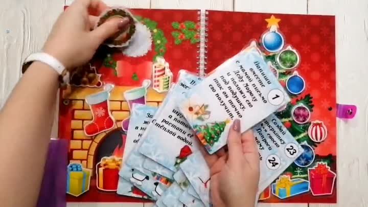 🎄 НОВОГОДНИЙ АДВЕНТ-КАЛЕНДАРЬ🎁