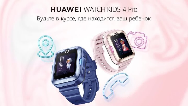 Huawei watch kids 4 приложение. Huawei watch Kids 4 Pro удаленный звонок. Huawei 4 Pro Kids инструкция watch.