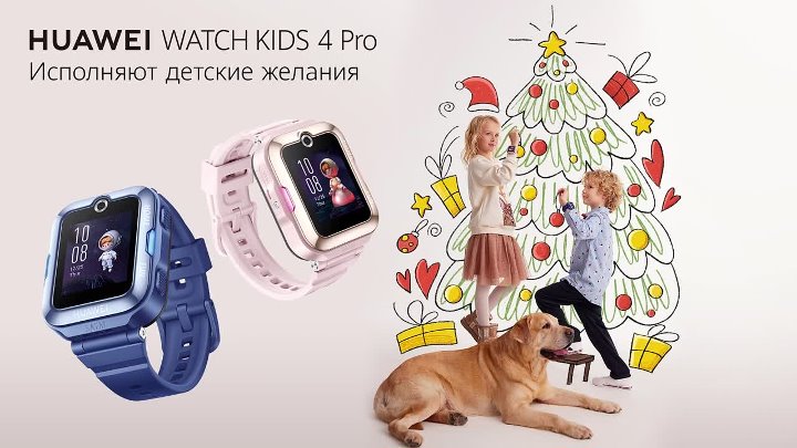 Huawei watch kids 4 приложение. Huawei watch Kids 4 Pro. Huawei watch Kids 4 Pro сим карта. Добавление Huawei Kids 4 Pro. Huawei watch Kids 4 Pro обзор.