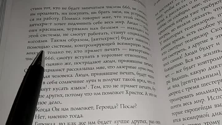 Почему глoбaлиcты yдaляют с канала пророчества из книги Паисия Свято ...