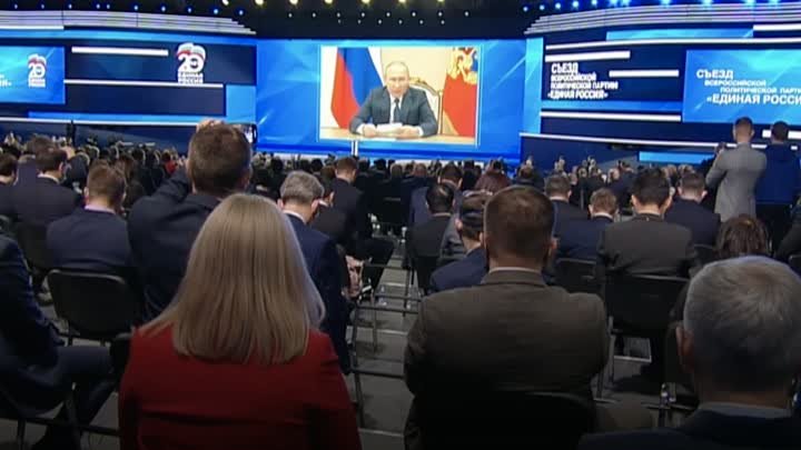 Путин на съезде ЕР