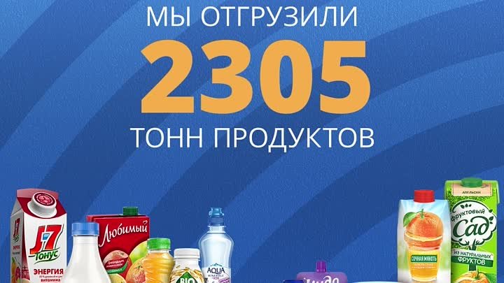 PepsiCo_Foodbank_November_2021