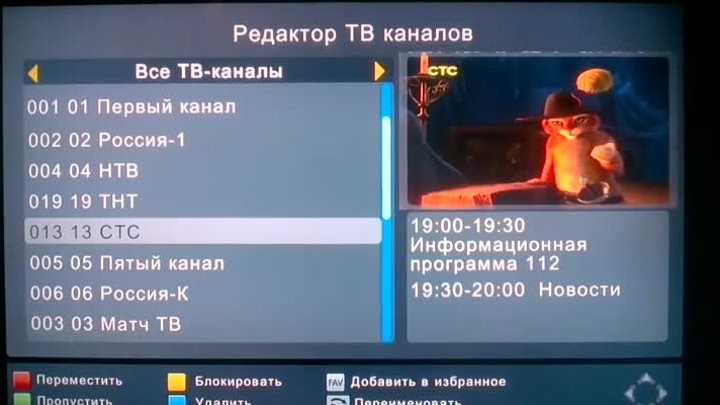 Как настроить бесплатные TV каналы .