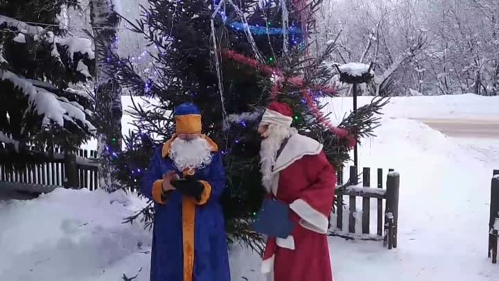 Поздравления Дедов Морозов с Новым 2022 Годом!!!