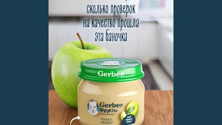 Gerber