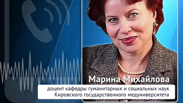 Марина Михайлова об открытом письме врачей