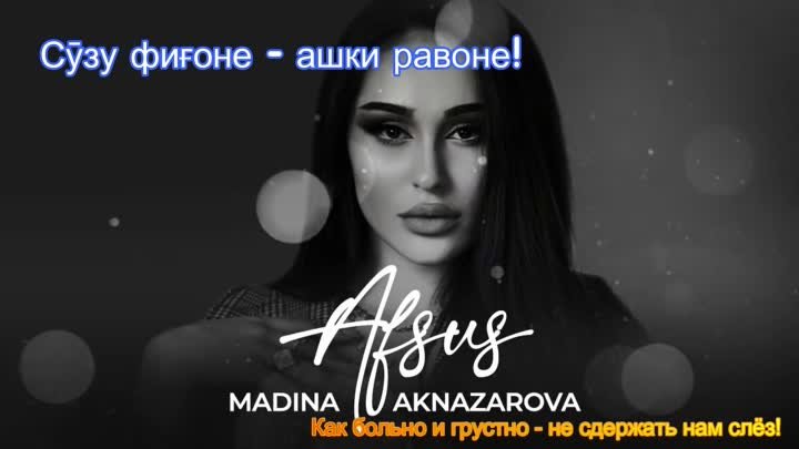 Madina.Aknazarova-Afsus-Lyrics-TJ+RU.1080p