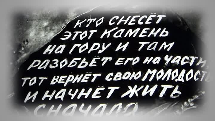 Аркадий Петрович Гайдар «Горячий камень»