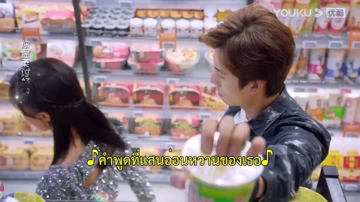 ป่วนรักนายพลังจิต EP3