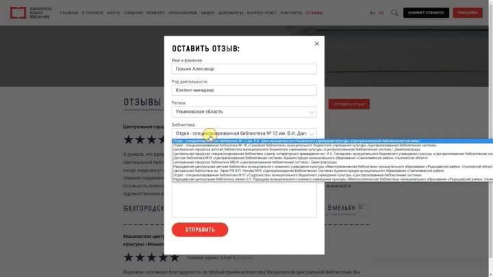 Оставьте свой отзыв о библиотеке!