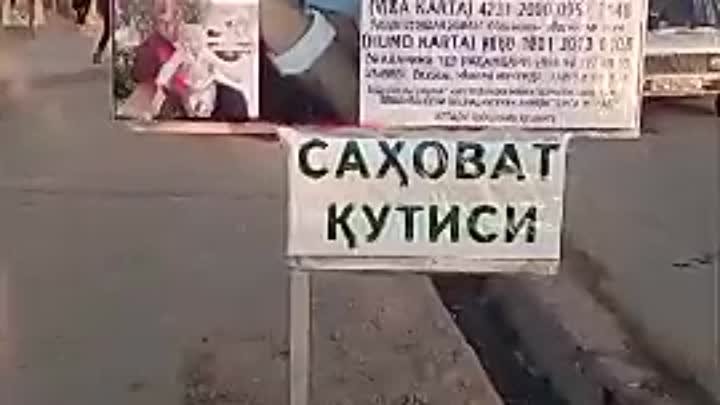 Савоб учун 