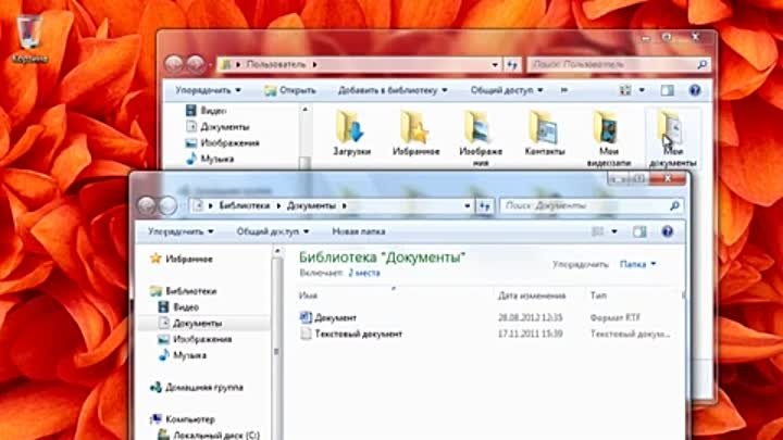 Урок #12. Меню Пуск в Windows 7