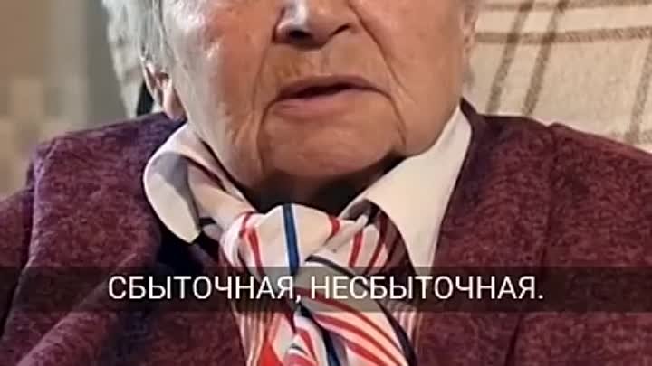 Цель меняет человека. Рада Михайловна Грановская