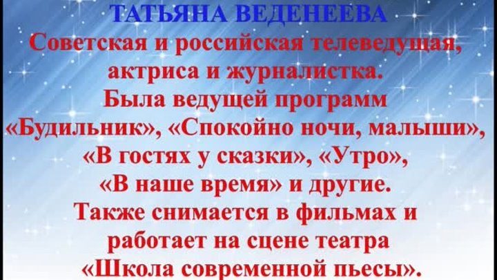 Для Вас Татьяна