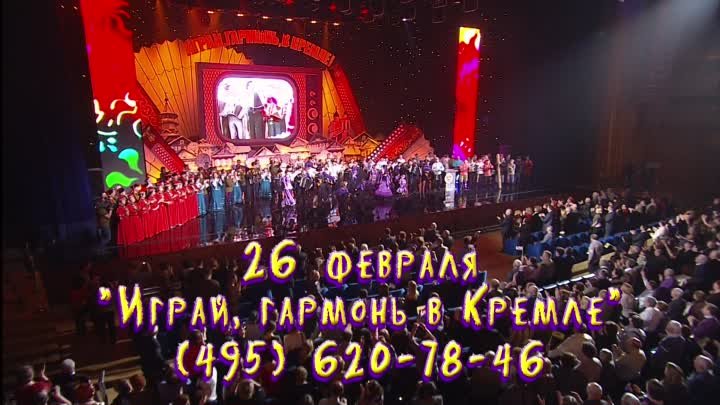 26 февраль КРЕМЛЬ