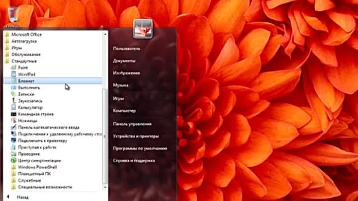 Урок #27. Программа блокнот в Windows