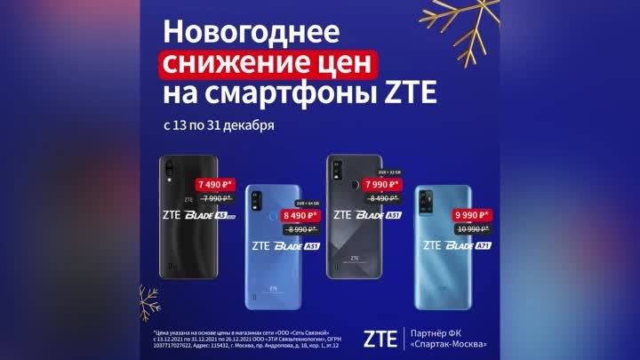 Смартфоны ZTE