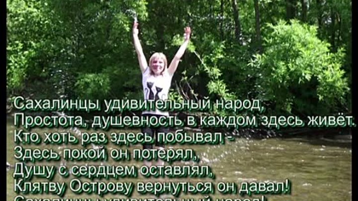 Сахалинцы удивительный народ)))