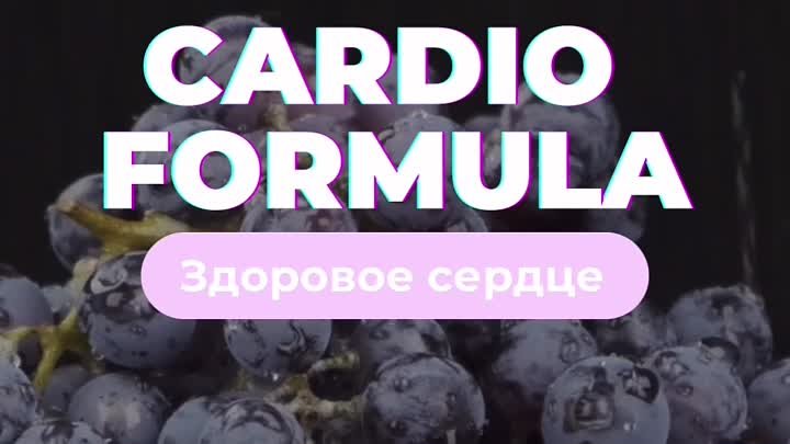 Cardio Formula 1