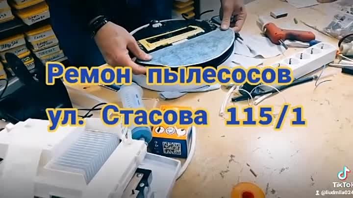 Ремонт пылесосов