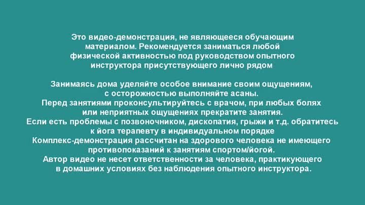 ЙОГА ДЛЯ НАЧИНАЮЩИХ 50 мин | День 3 | Уровень А - Йога Елена Малова