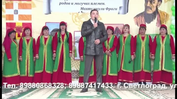 Поздравление Соплеменников Фестиваль Туркменской культуры 20 мая 2017