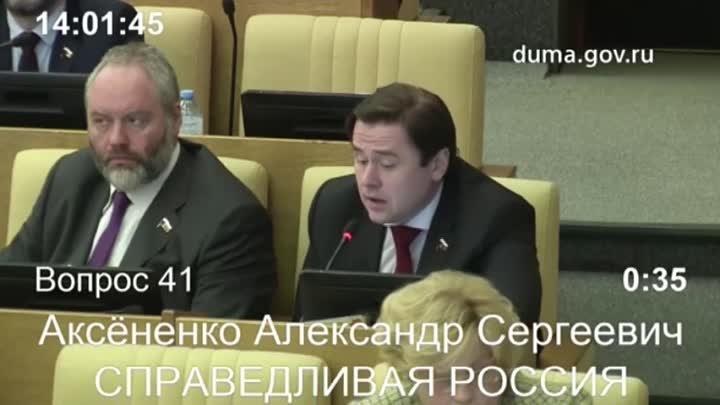 Александр Аксёненко - Рассмотрение законопроекта о  QR-кодах