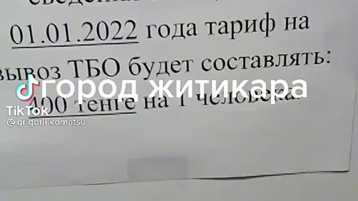 ТБО