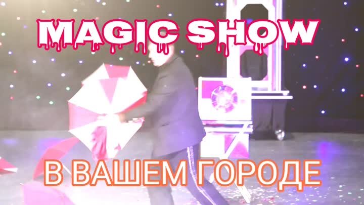 MAGIC SHOW