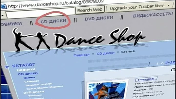 DanceShop
