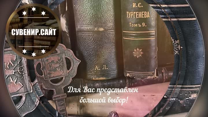 Старинные книги в интернете - Русская поэзия