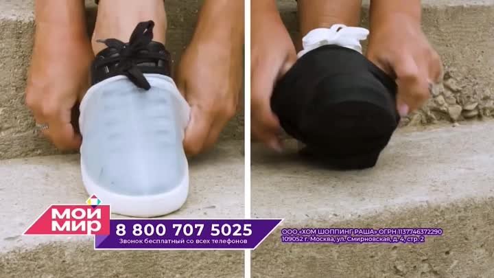 Защита для обуви