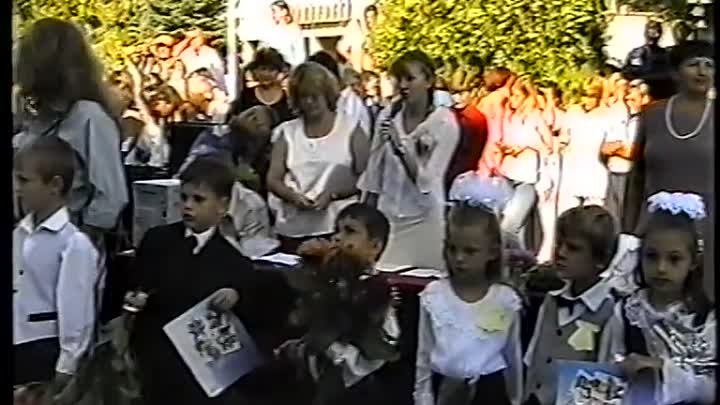 первый звонок  в школе №7, видео 2003г.