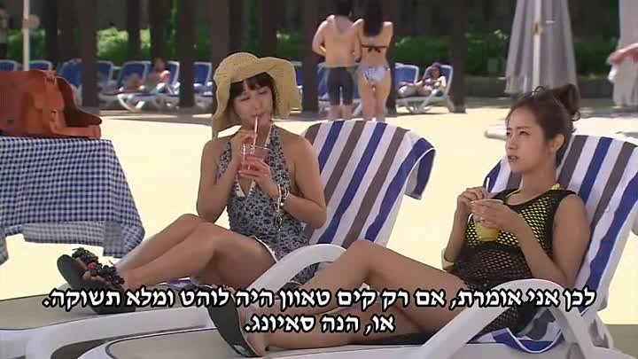 חיי האהבה 1 - פרק 2