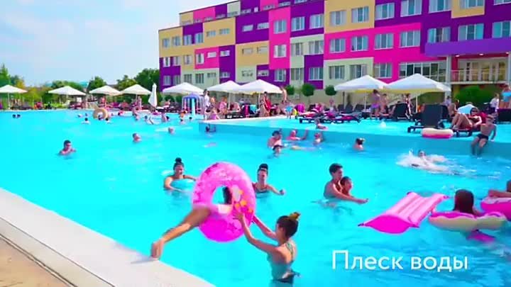 Fioleto Ultra All inclusive Family Resort 4*📍Анапа
