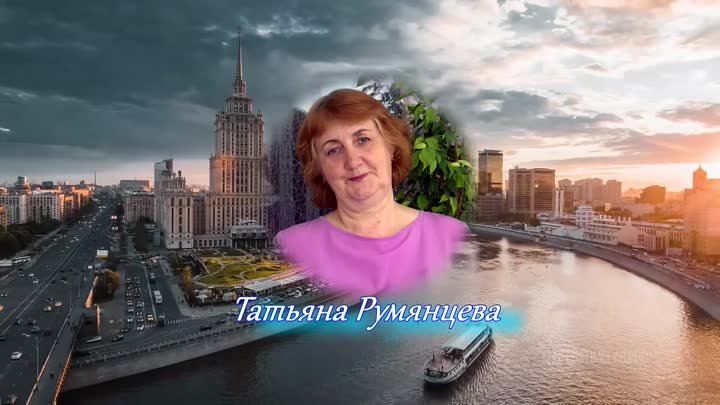 МОЯ СТОРОНА А.Неустроев(автор)Т.Румянцева