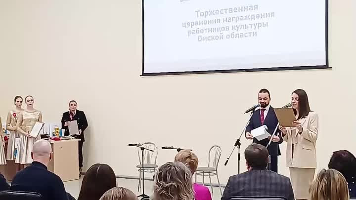 Торжественная церемония награждения работников культуры Омской области