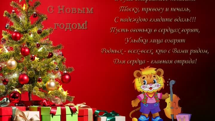 Мини открытка. С Новым годом!