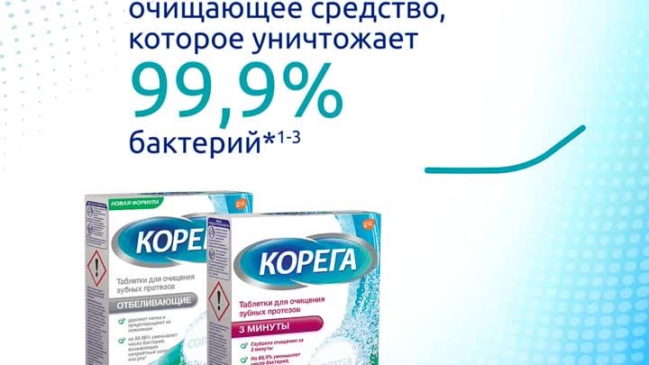 GSK Health Partner Russia