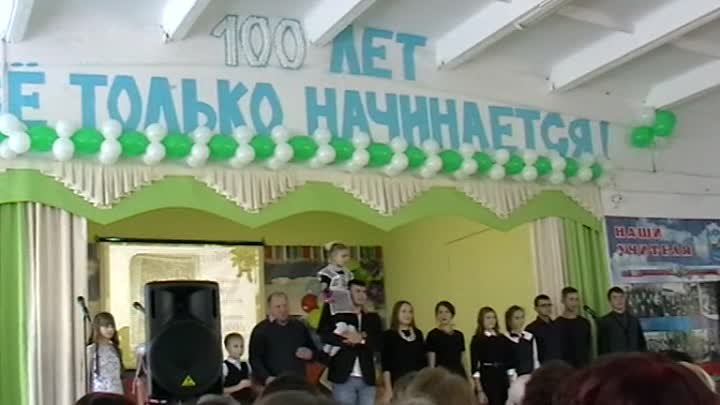 100-летие ПСШ,