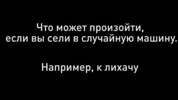 Бомбила завис в девяностых