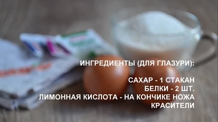 Новогоднее печенье с глазурью