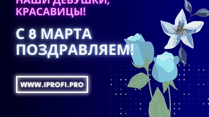 Iprofiосновное3