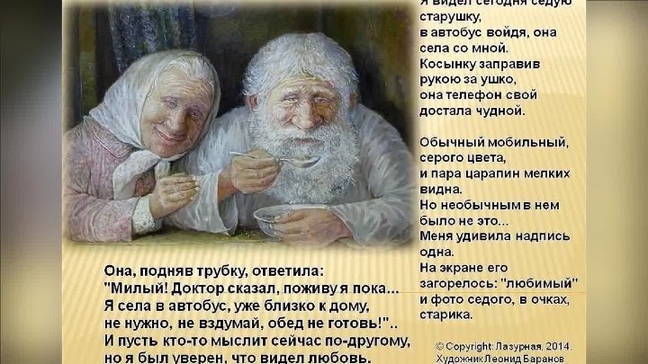 Снится что бабушка дает деньги. Стареющая мать стихотворение. Сегодня увидел старушку седую. Стих про старушку мать. Описание старушки.